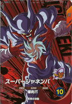 [DB_SDV7]スーパージャネンバ【PUR】SDV7-IGPUR5