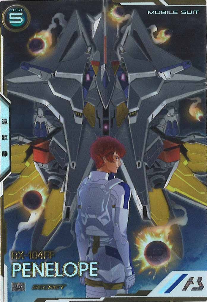 FORSQUAD SEASON：06 - 機動戦士ガンダム アーセナルベース/gundam-ab