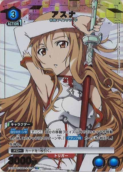 [EX08-BT]アスナ(パラレル★)【U】EX08BT/SAO-2-014