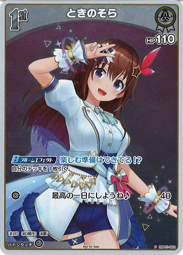 [PR]ときのそら(ホイル仕様)【P】hBP01-022