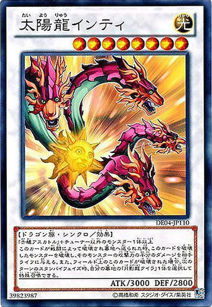 [DE04]太陽龍インティ(レア)DE04-JP110