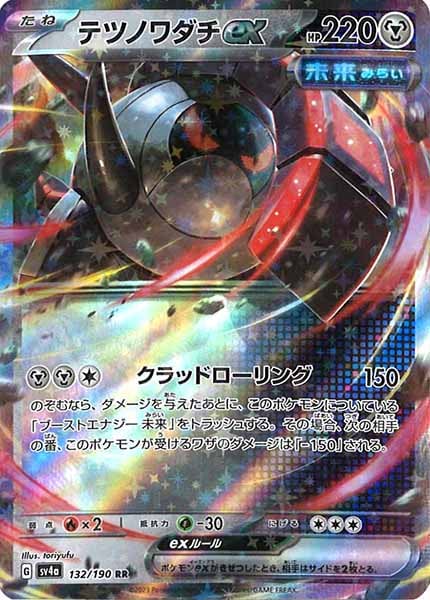 [SV4a]テツノワダチex【RR】132/190