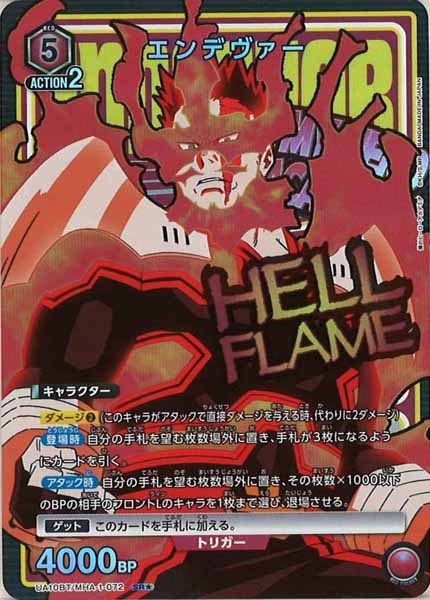 [UA10-BT]エンデヴァー（パラレル★）【SR】UA10BT/MHA-1-072