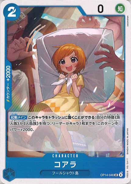 [OP_OP-14]コアラ【UC】OP14-046