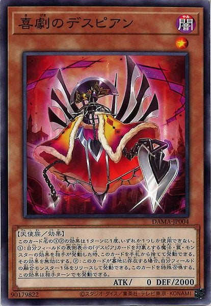 [DAMA]喜劇のデスピアン(ノーマル)DAMA-JP004