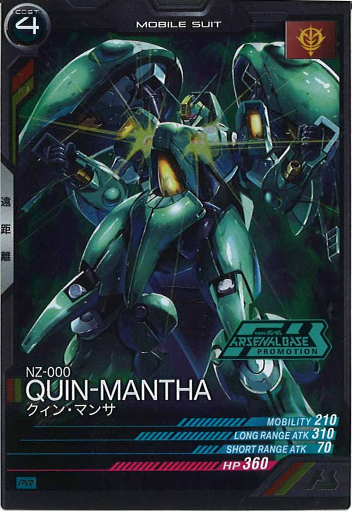 [PR]クィンマンサ【PR】PR-223