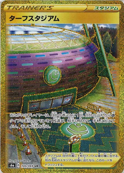 [s6a]ターフスタジアム【UR】100/069
