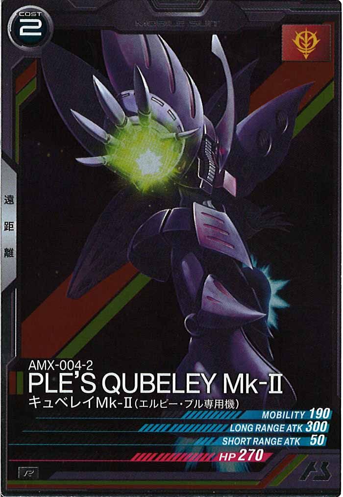 [FQB05]キュベレイMk-II(エルピー・プル専用機)【R】FQB05-006