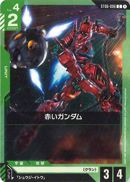 スタートデッキ[ST06]Clan Unity - GUNDAM CARD GAME /ガンダムカード