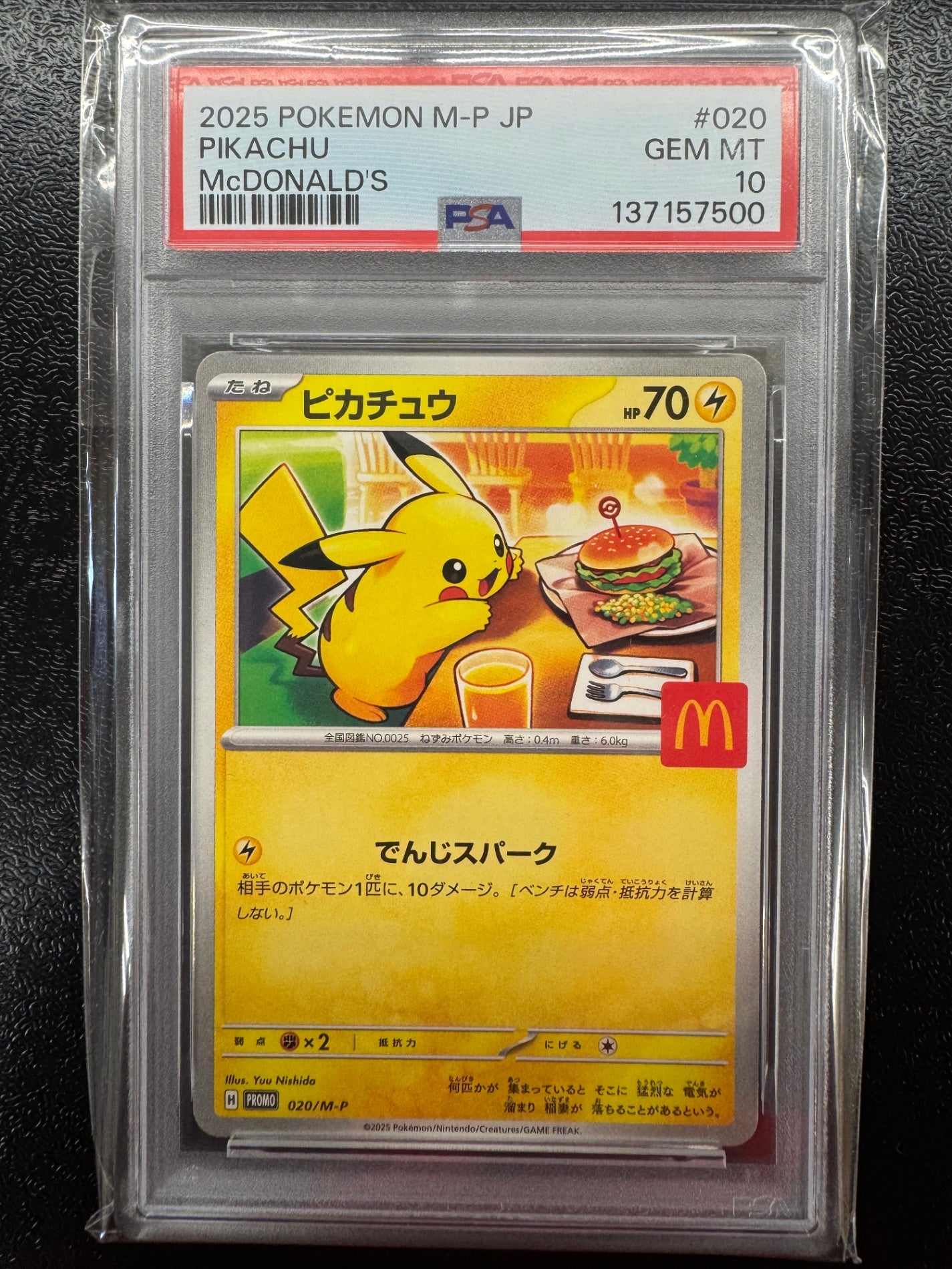 【鑑定品PSA10】[M-P]ピカチュウ【P】020/M-P
