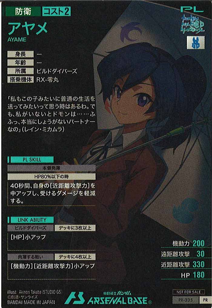 [PR]アヤメ【PR】PR-335