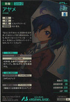 [PR]アヤメ【PR】PR-335