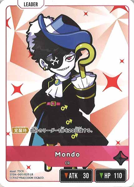 [ST04]Mondo【LR】ST04-001