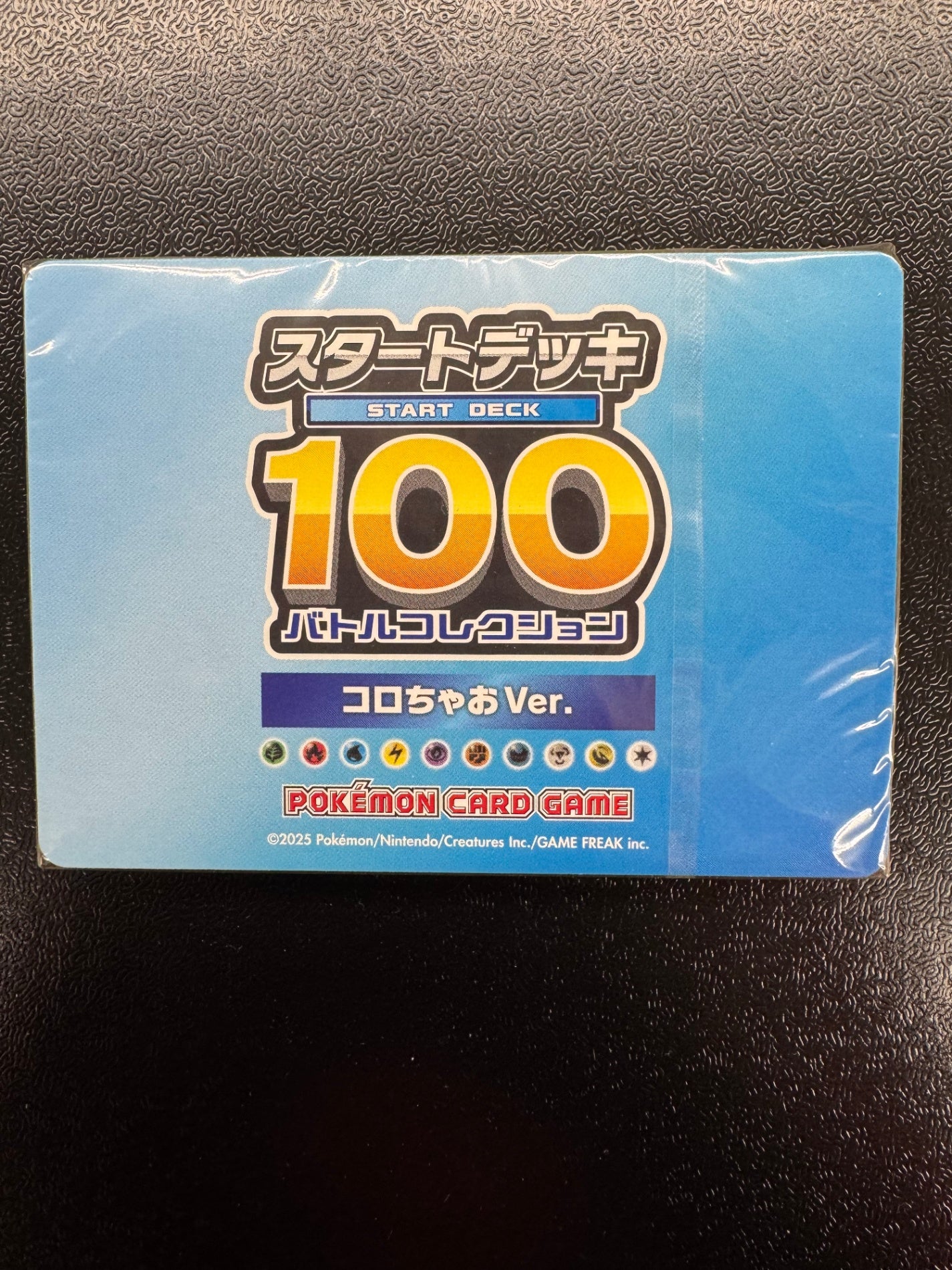 MP1]スタートデッキ100 バトルコレクション コロちゃおVer - ポケモン