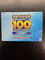 スタートデッキ100バトルコレクション コロちゃおVer.