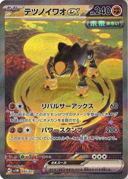 SV5M]拡張パック サイバージャッジ - ポケモンカードゲーム