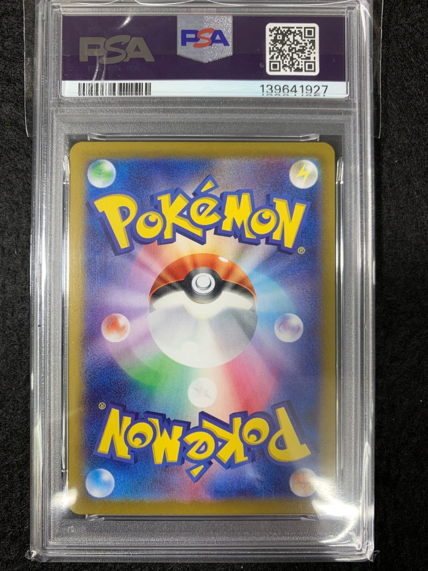 【鑑定品PSA10】[SV-P]ナンジャモのカイデン【No mark】232/SV-P