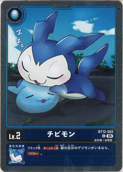 [AD-01]チビモン（ホイル加工）【U】BT12-002