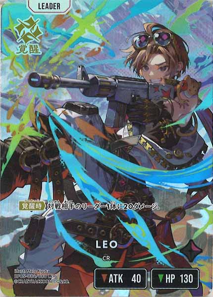 [BP-05]LEO【LRP】BP05-084