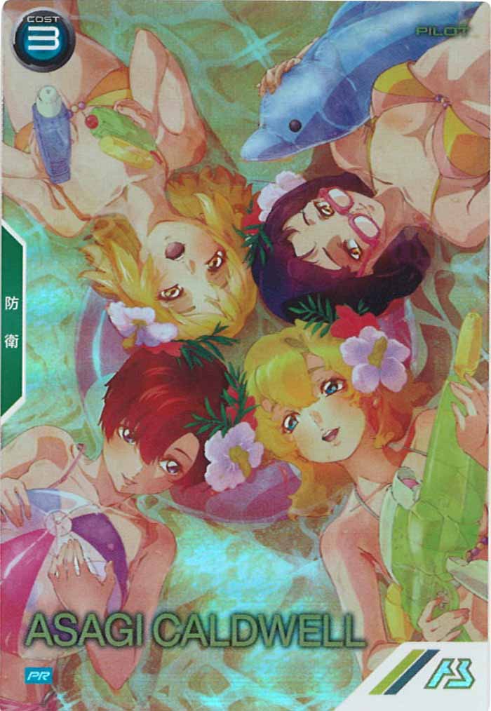 [PR]アサギ・コードウェル(PARALLEL)【PR】PR-231