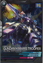 [LX02]ガンダム・キマリストルーパー【R】LX02-056