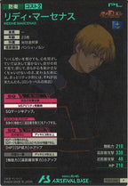 [FQ03]リディ・マーセナス【P】FQ03-043