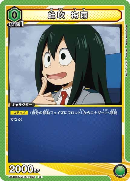 [UA10-ST]蛙吹 梅雨【C】UA10ST/MHA-1-036