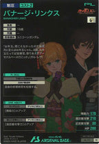 [PR]バナージ・リンクス【PR】PR-172