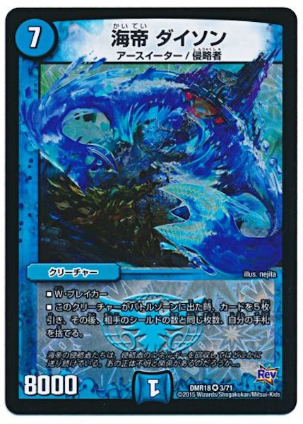 [DMR-18]海帝 ダイソン【VR】3/71