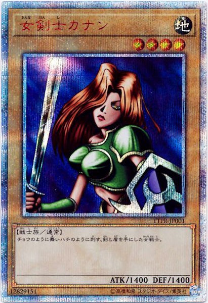 [TTPR]女剣士カナン(２０ｔｈ周年シークレットレア)TTPR-JP001