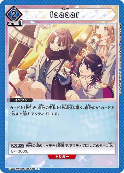 [UA04-BT]faaaar【C】UA04BT/IMS-1-066