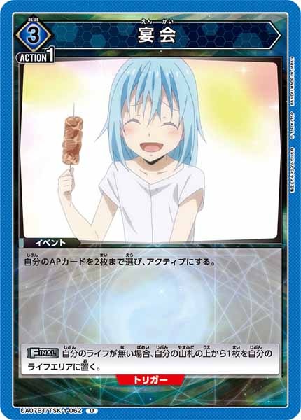 [UA07-BT]宴会【U】UA07BT/TSK-1-062