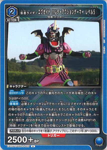 [EX12-BT]仮面ライダーエグゼイド ハンターアクションゲーマー レベル5【U】EX12BT/KMR-2-023
