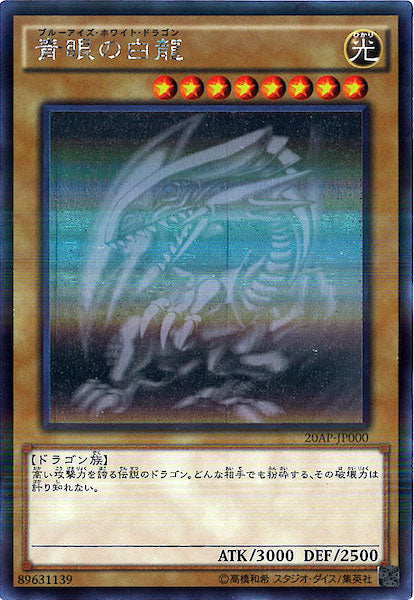 20th ANNIVERSARY PACK 1st WAVE - 遊戯王カード/YuGiOhTCG トレカ通販