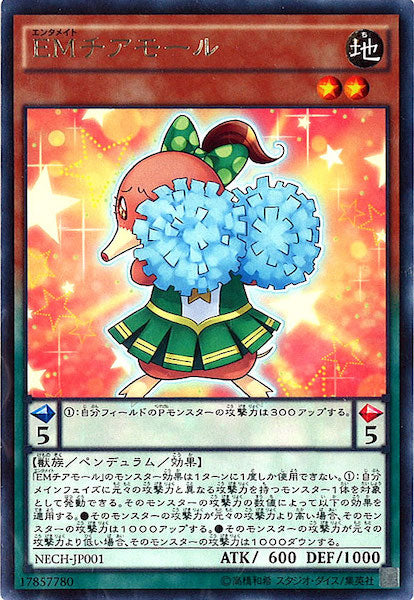 [NECH]EMチアモール(レア)NECH-JP001