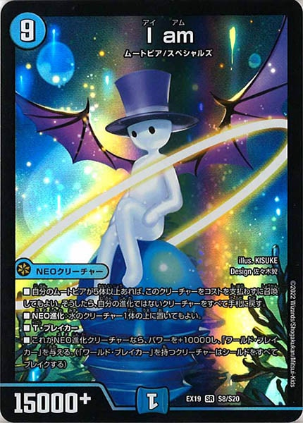 [DMEX-19]I am【SR】S8/S20