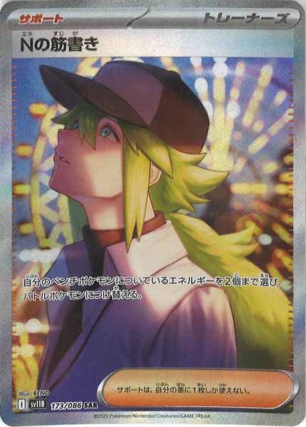 SV11B]拡張パック ブラックボルト - ポケモンカードゲーム