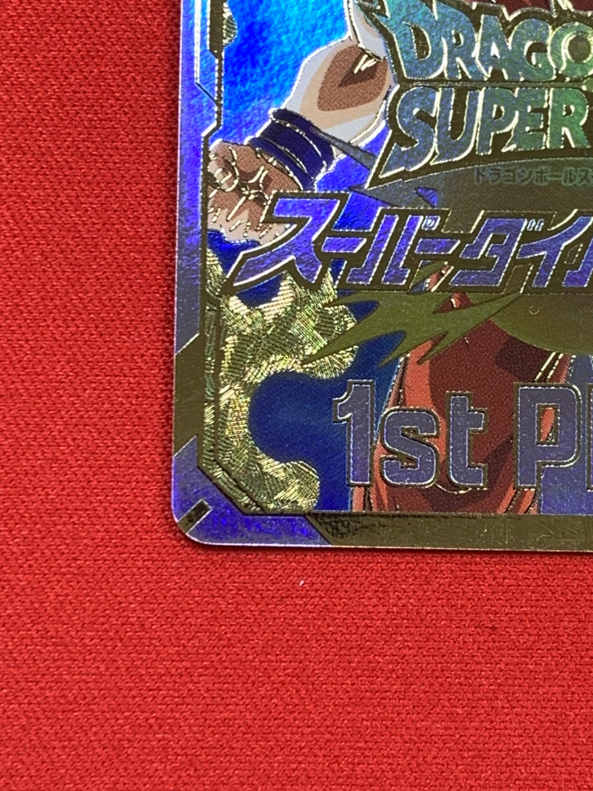 【優勝記念品】カード風賞状（孫悟空）