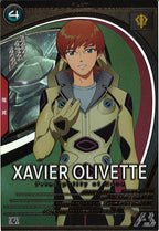 [FQB03]エグザベ・オリベ【U】FQB03-025