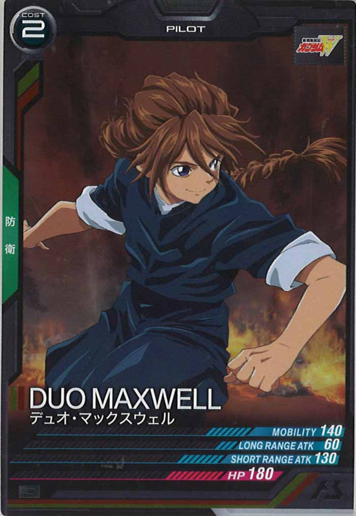 [LX04]デュオ・マックスウェル【C】LX04-090
