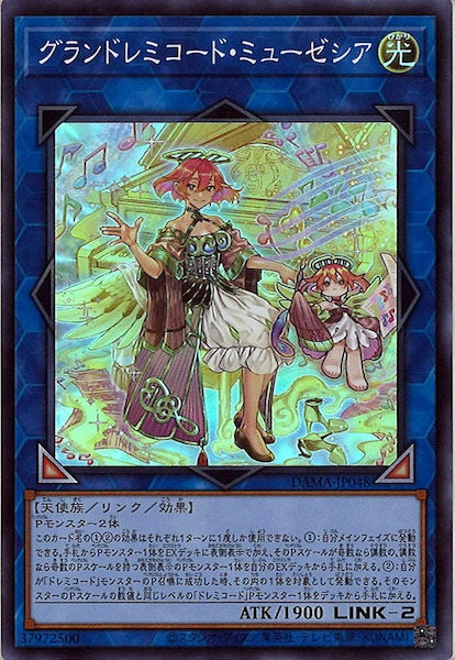 [DAMA]グランドレミコード・ミューゼシア(スーパーレア)DAMA-JP048