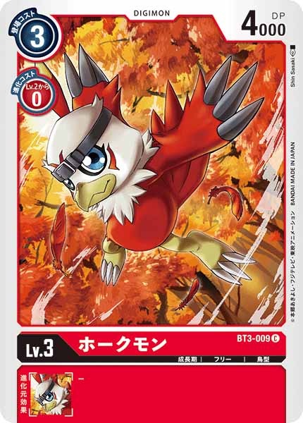 [BT-03]ホークモン【C】BT3-009