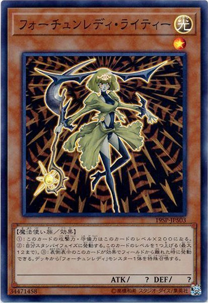 [19SP]フォーチュンレディ・ライティー(スーパーレア)19SP-JP503