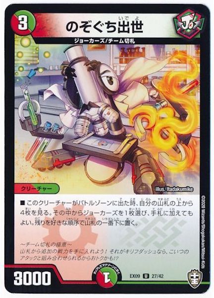 [DMEX-09]のぞぐち出世【UC】27/42