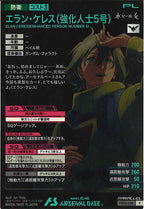 [FQ04]エラン・ケレス(強化人士5号)(PARALLEL)【P】FQ04-060