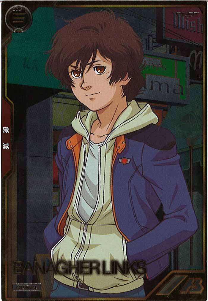 [AR01]バナージ・リンクス【A】AR01-017