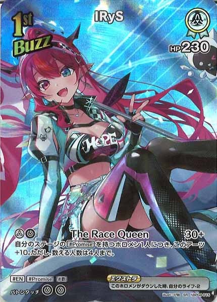 [hBP04]IRyS【SR】hBP04-015