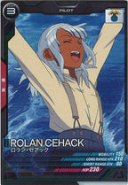 [FQ01]ロラン・セアック【C】FQ01-050