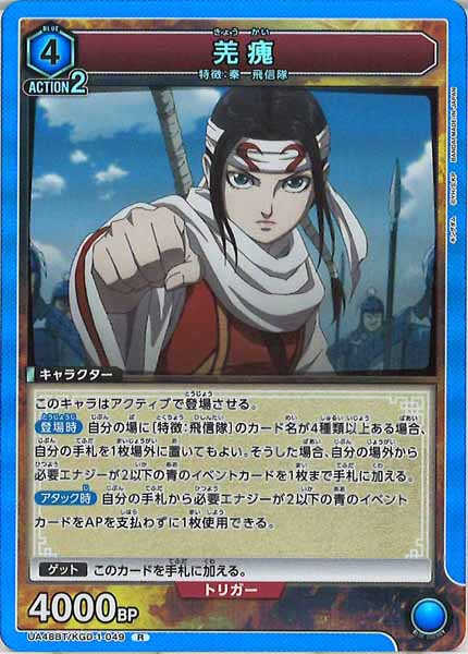 [UA48-BT]羌瘣【R】UA48BT/KGD-1-049