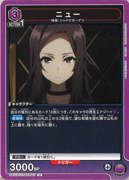 [UA52-BT]ニュー【U】UA52BT/KJN-1-051